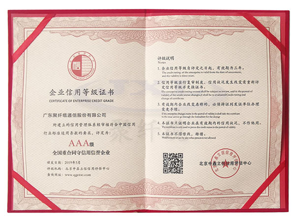 荣誉证书