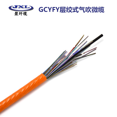气吹光缆GCYFY