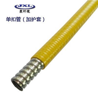 铠装光缆单扣管