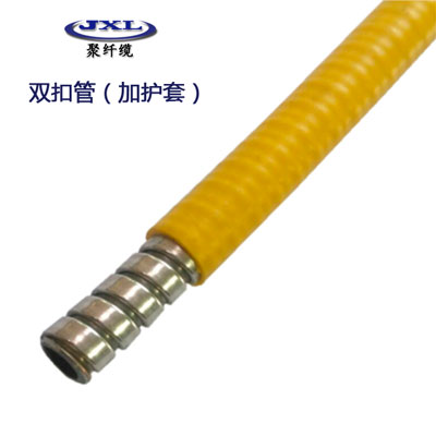 铠装光缆双扣管