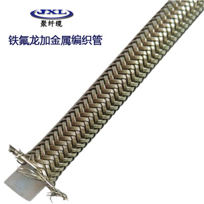 铁氟龙编织管铠装光缆